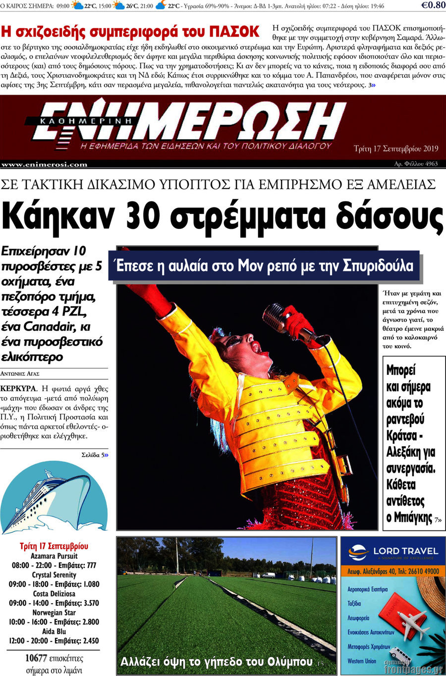 Ενημέρωση
