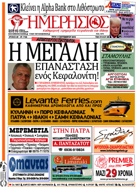 Ημερήσιος
