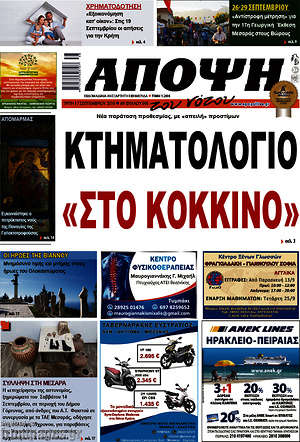 Πρωτοσέλιδο Άποψη του νότου
