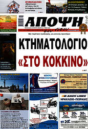 /Άποψη του νότου