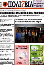 /Πολιτεία