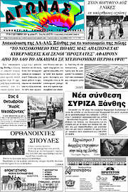 /Αγώνας