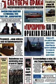 Ελεύθερη Θράκη