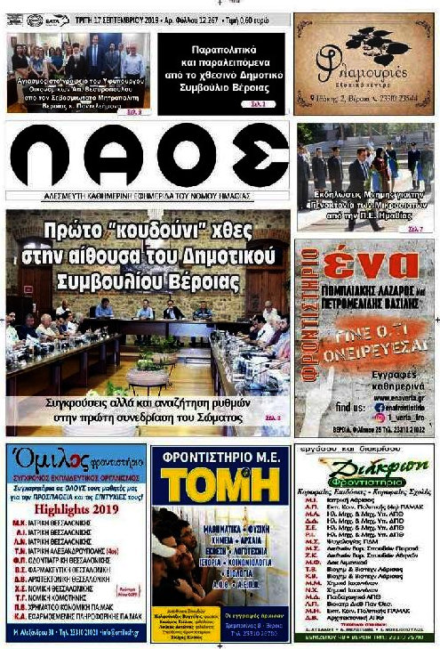 Λαός