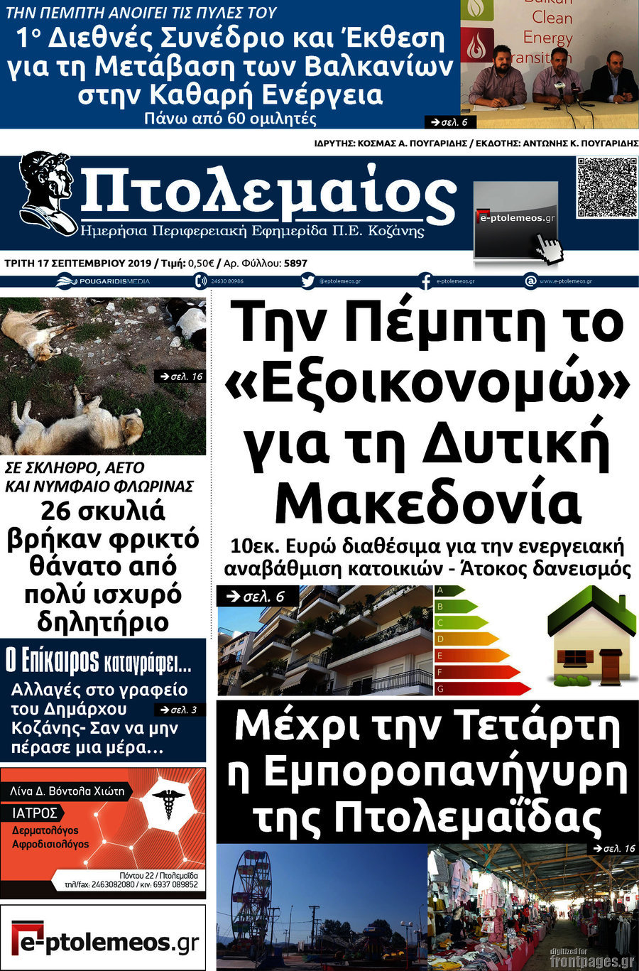 Πτολεμαίος