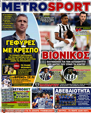 Πρωτοσέλιδο εφημερίδας MetroSport - protoselida