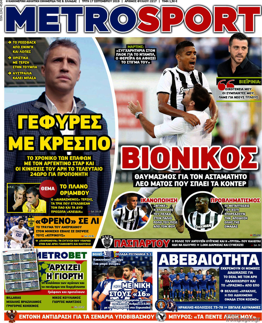 MetroSport
