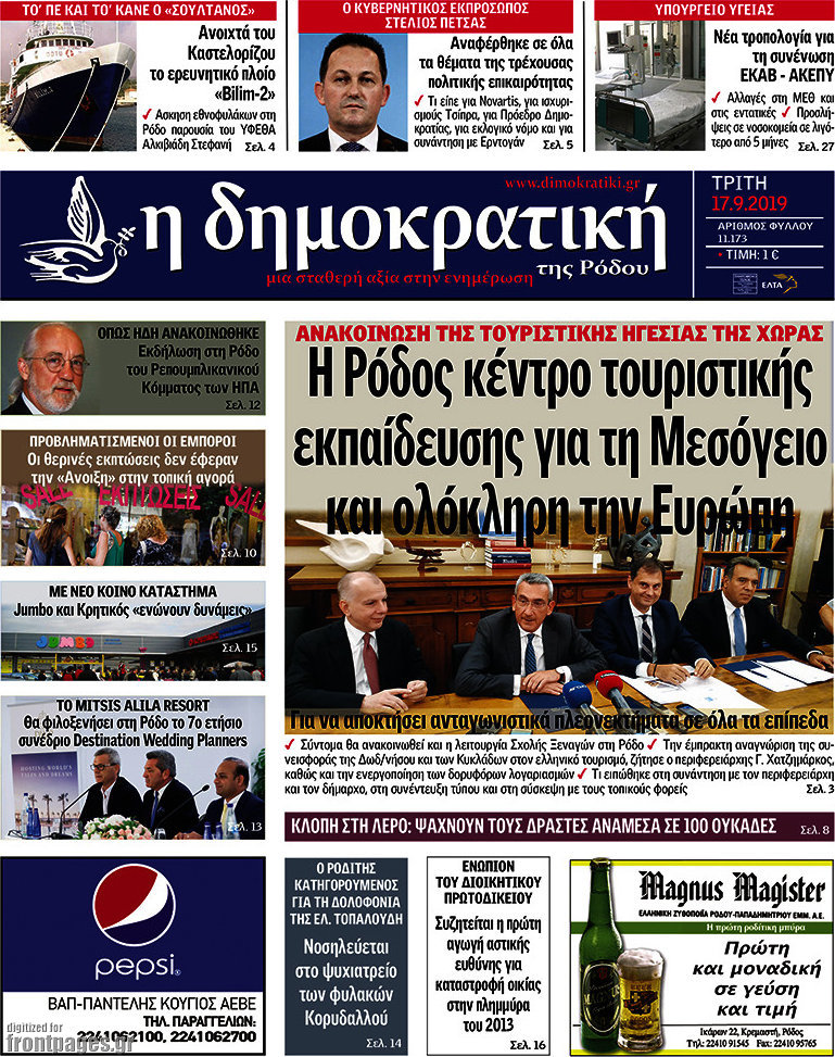Δημοκρατική Ρόδου