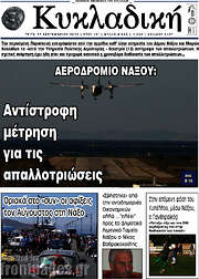 /Κυκλαδική