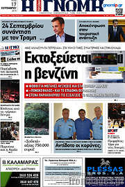 /Η Γνώμη