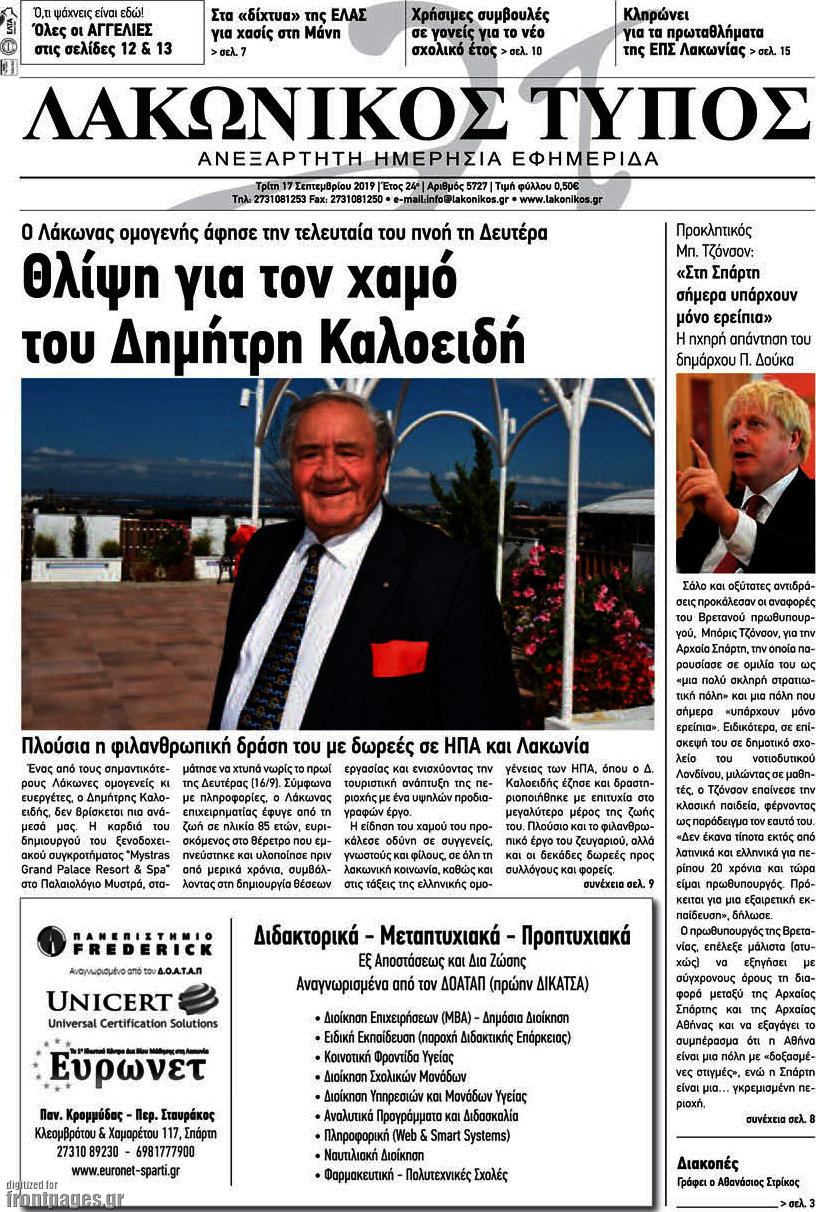 Λακωνικός Τύπος