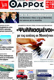 /Θάρρος