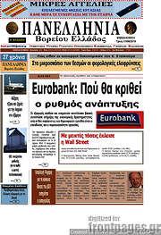 /Πανελλήνια Β. Ελλάδος
