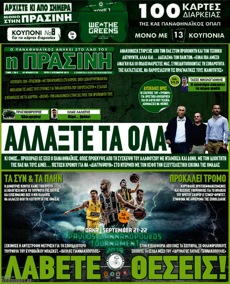 Η Πράσινη