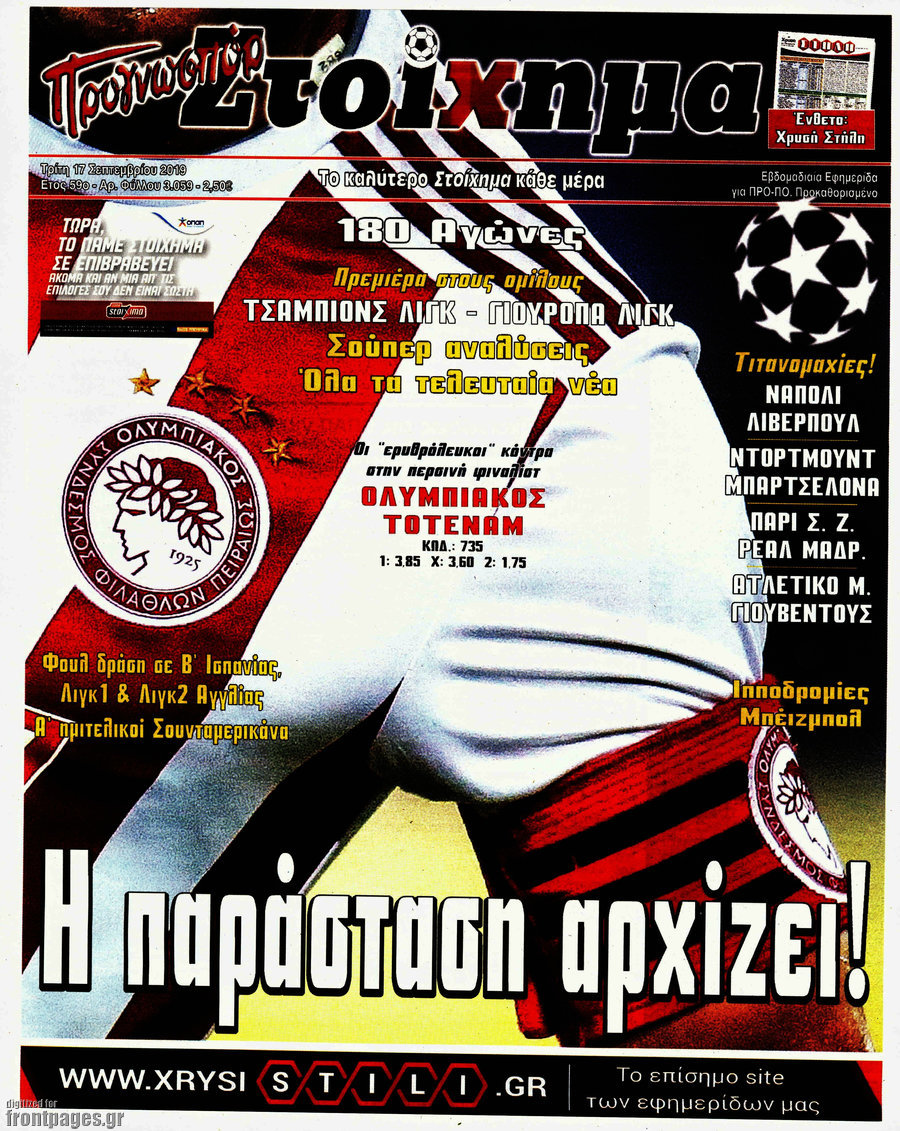 Προγνωσπόρ Στοίχημα