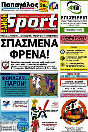 /Ξάνθη Sport