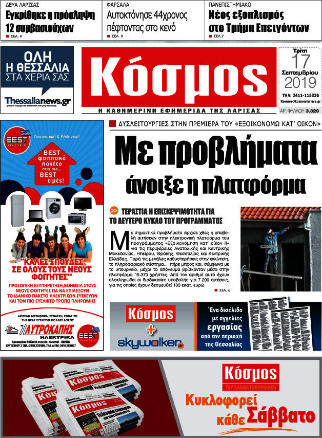 Κόσμος