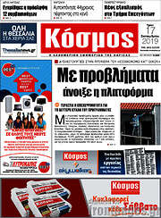 /Κόσμος