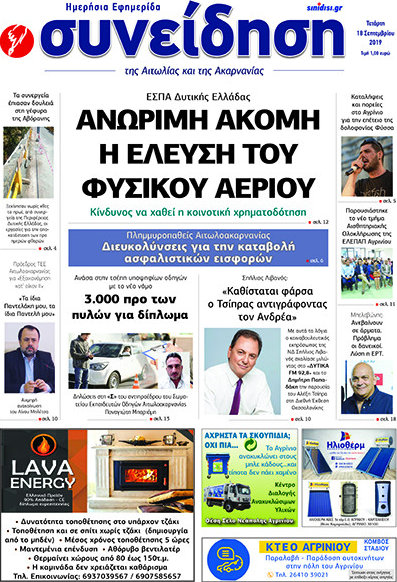 Συνείδηση
