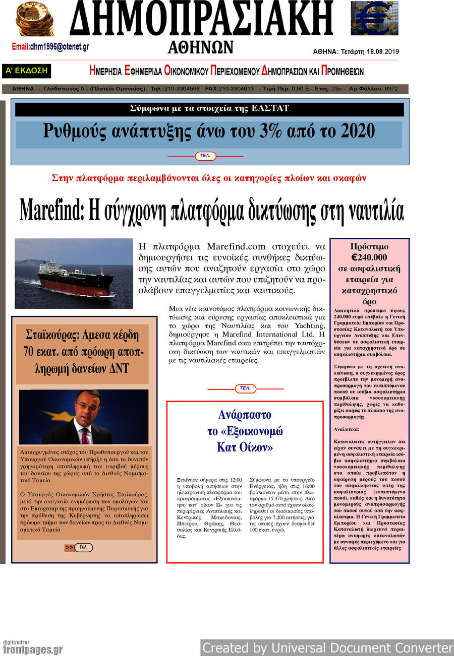 Δημοπρασιακή Αθηνών