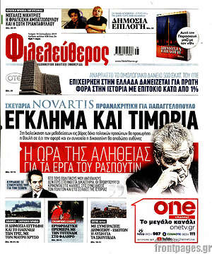 Φιλελεύθερος: Έγκλημα και τιμωρία