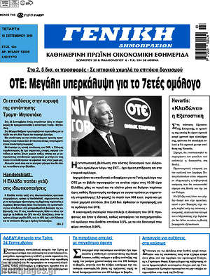 Πρωτοσέλιδο Γενική Δημοπρασιών