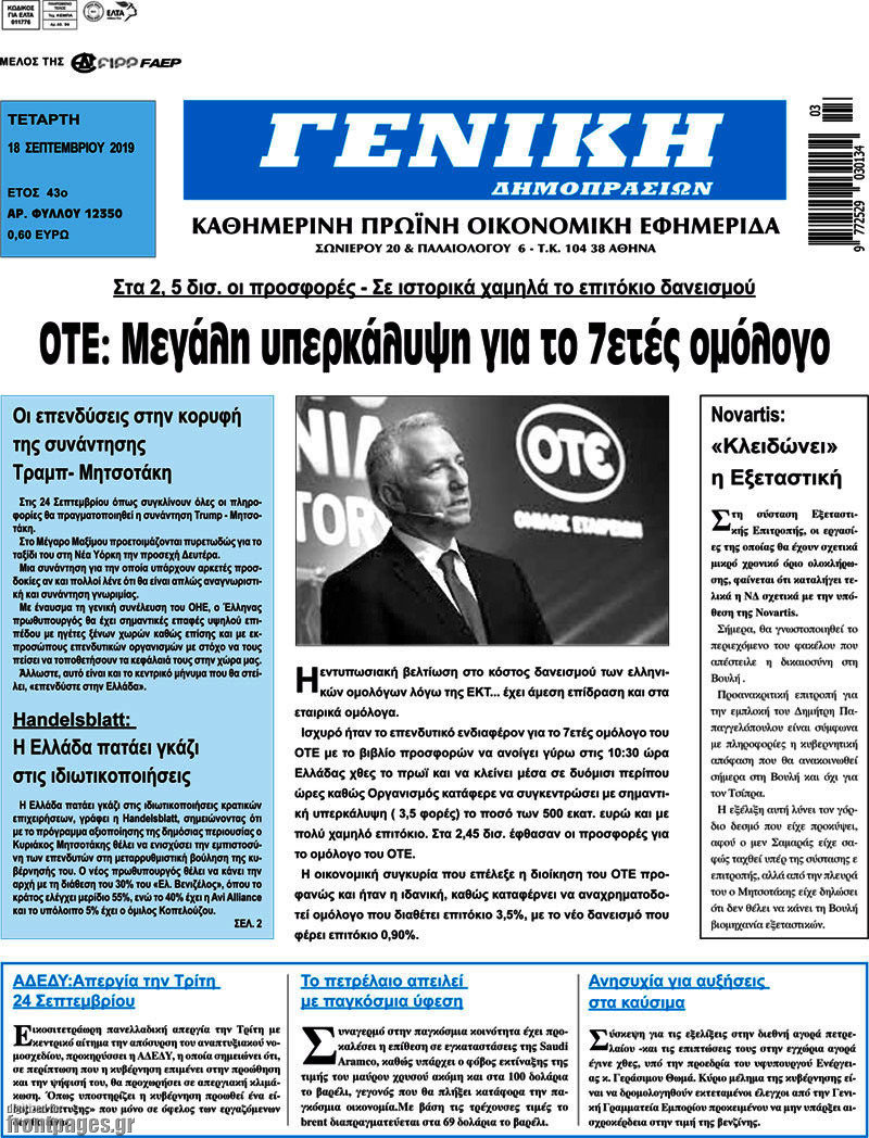 Γενική Δημοπρασιών