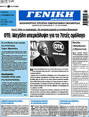 /Γενική Δημοπρασιών