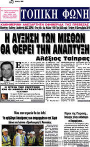 /Τοπική Φωνή