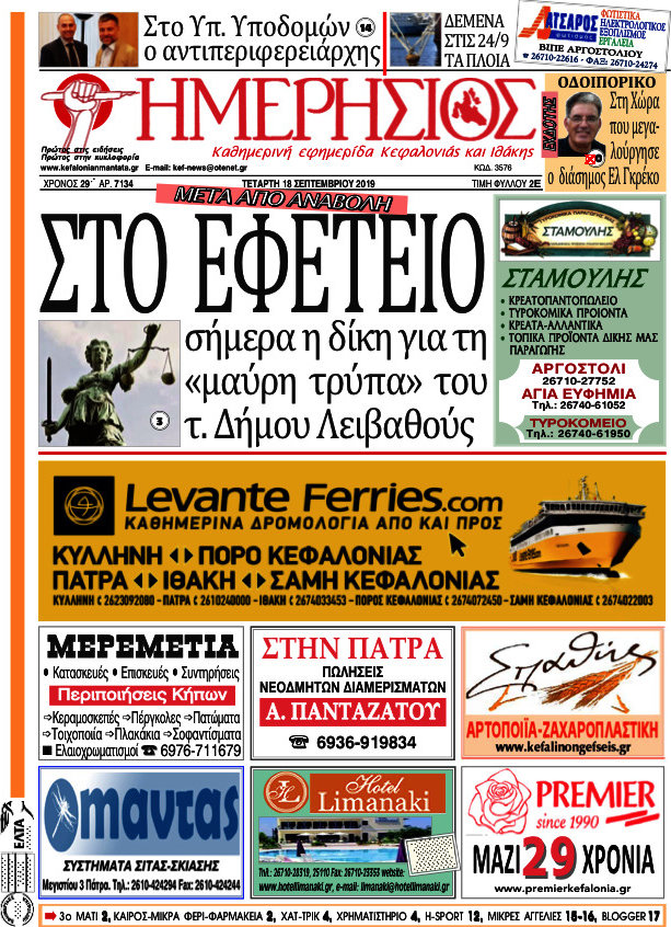 Ημερήσιος