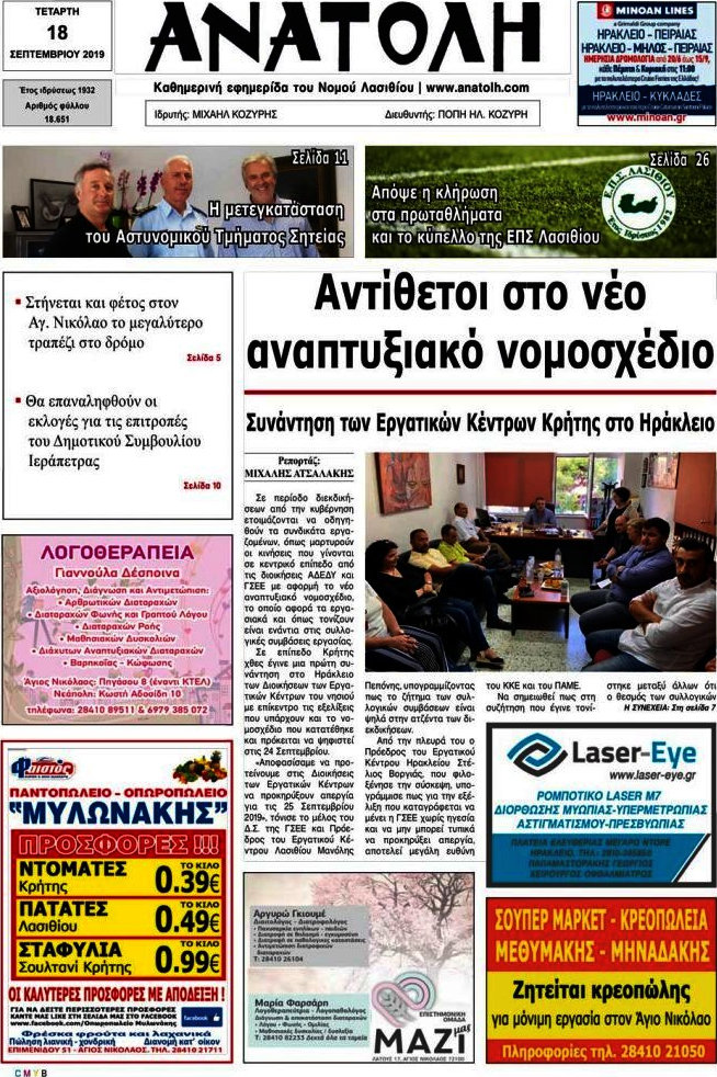 Ανατολή