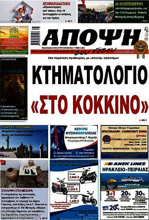 Πρωτοσέλιδο Άποψη του νότου
