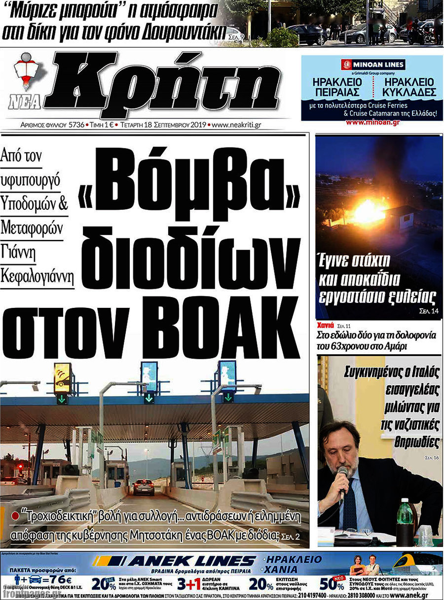 Νέα Κρήτη