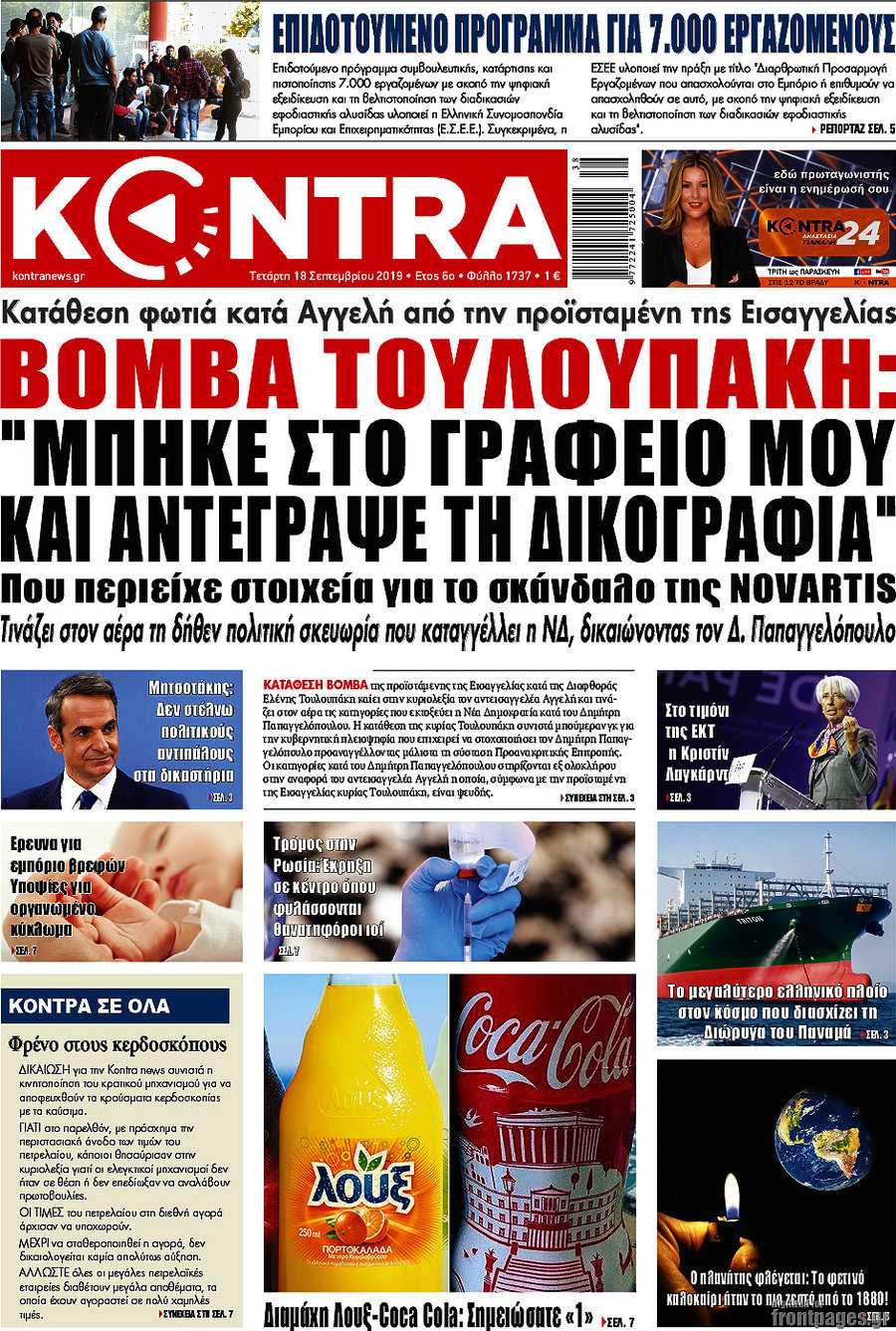 Kontra News