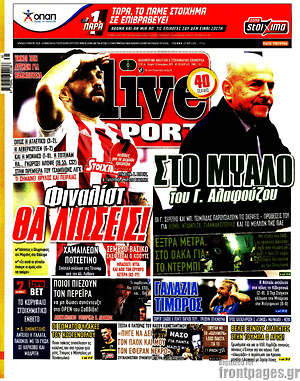 Πρωτοσέλιδο εφημερίδας Live Sport - protoselida