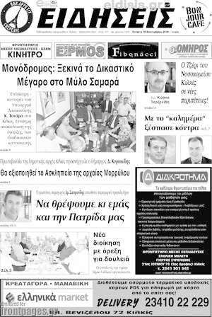 Πρωτοσέλιδο Ειδήσεις