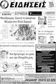 /Ειδήσεις