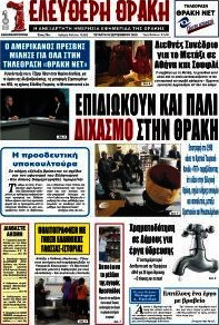 Ελεύθερη Θράκη