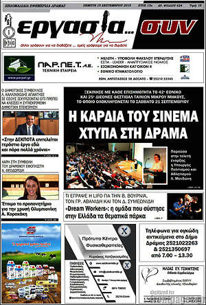 Πρωτοσέλιδο Εργασία... συν