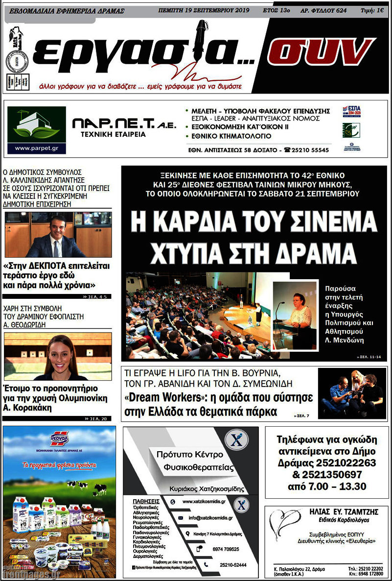 Εργασία... συν