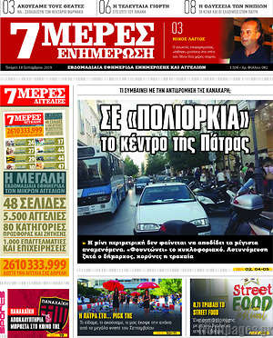 Πρωτοσέλιδο Κόσμος