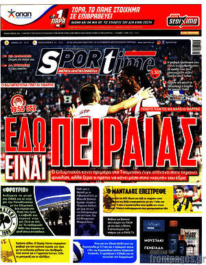 Πρωτοσέλιδο εφημερίδας SporTime - protoselida