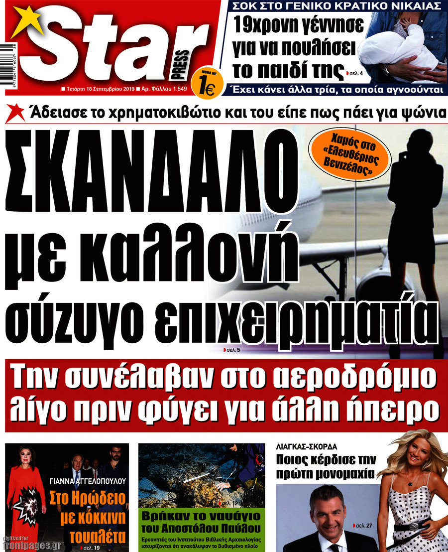 Star press
