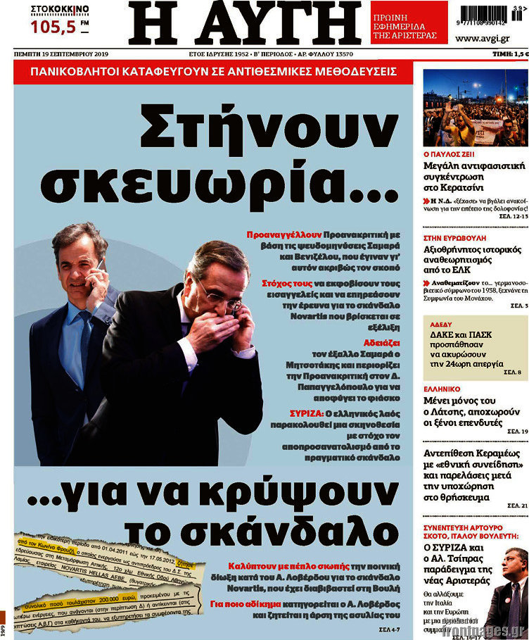Αυγή