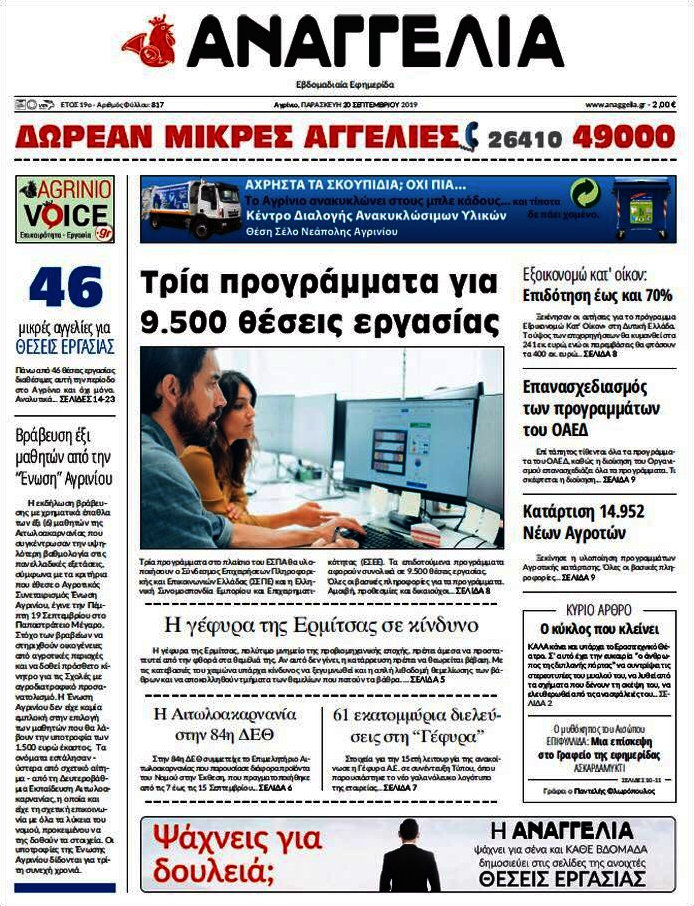 Αναγγελία