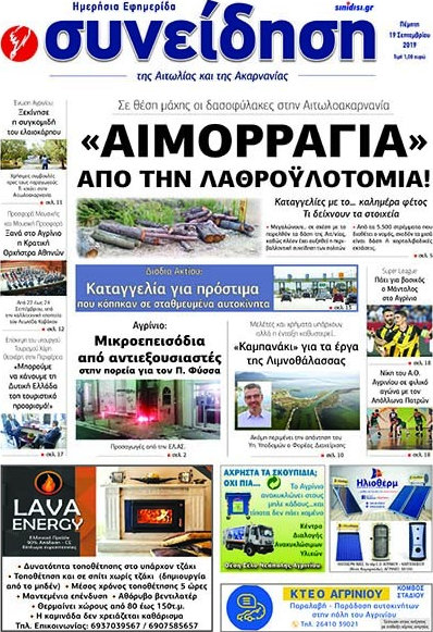 Συνείδηση