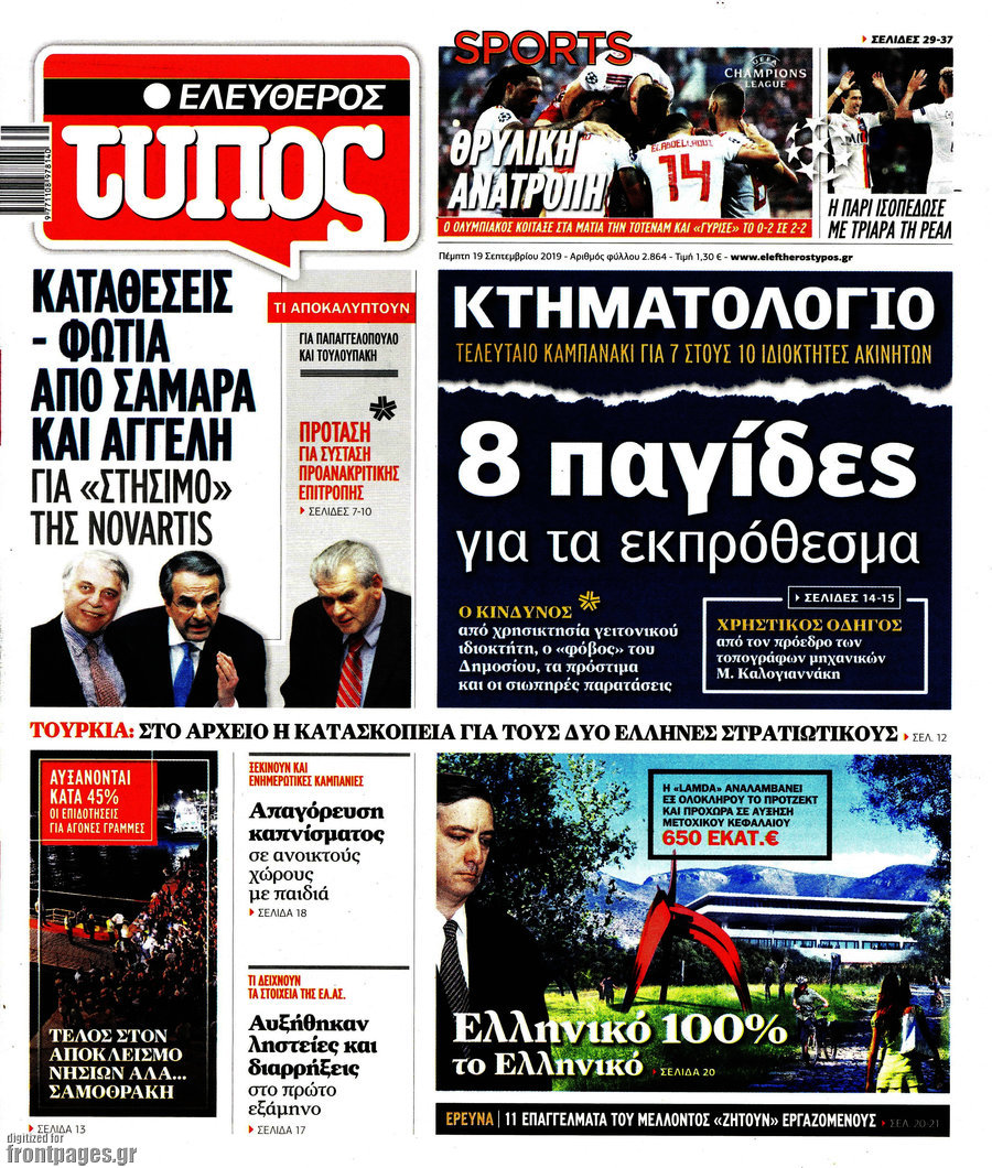 Ελεύθερος Τύπος