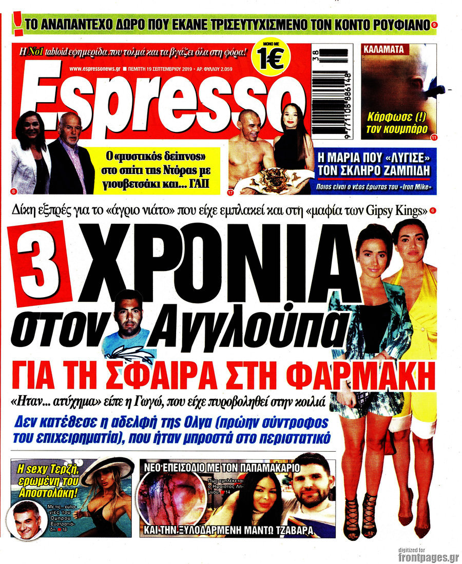 Η αδερφή μου βγαίνει με την πρώην μου.