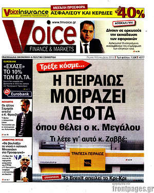 Πρωτοσέλιδο One Voice