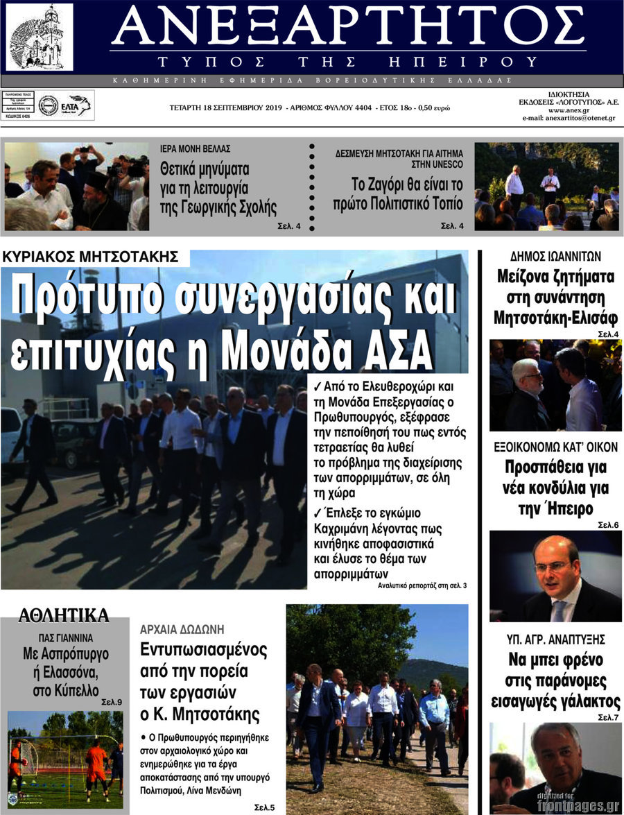 Ανεξάρτητος